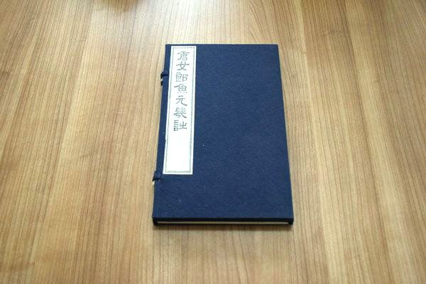 古籍線裝書(shū)